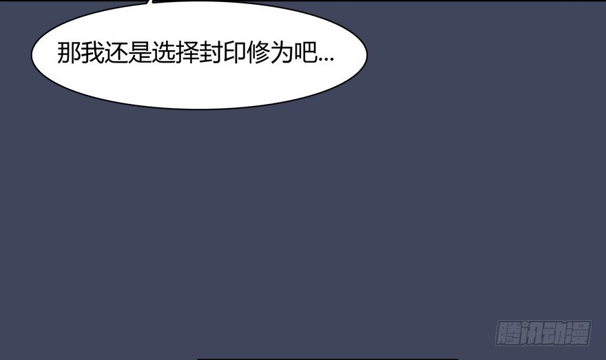 堕玄师韩漫全集-019.夭寿！修为被封！无删减无遮挡章节图片 