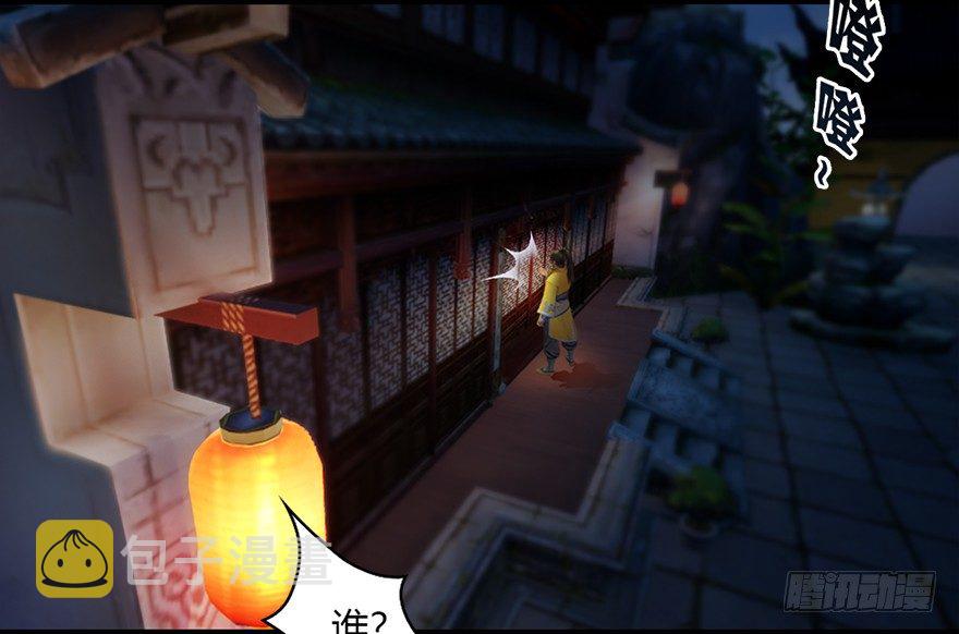 堕玄师韩漫全集-019.夭寿！修为被封！无删减无遮挡章节图片 