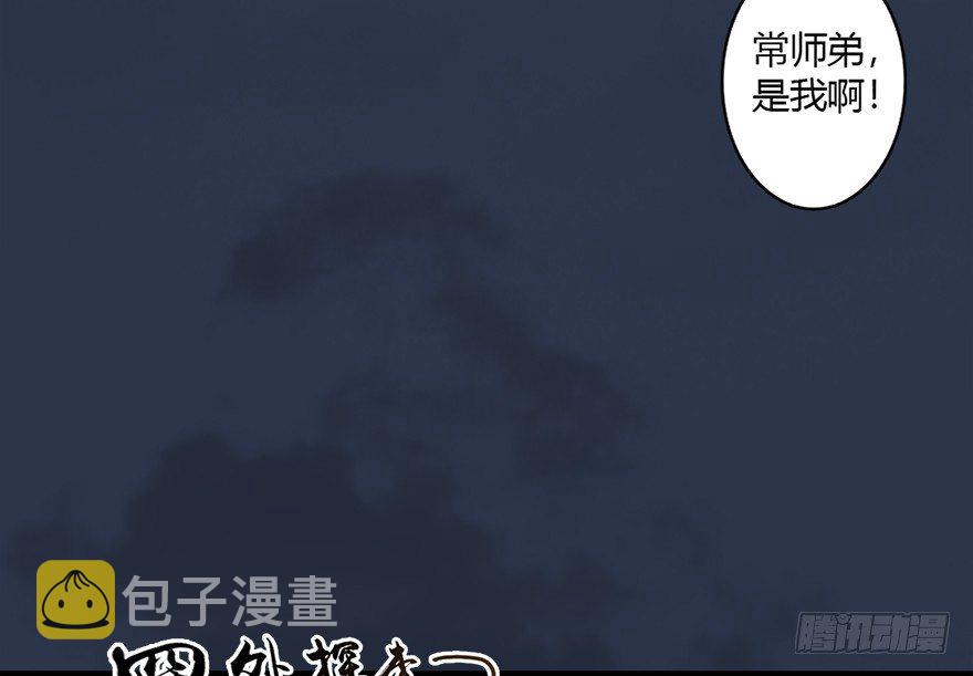 堕玄师韩漫全集-019.夭寿！修为被封！无删减无遮挡章节图片 