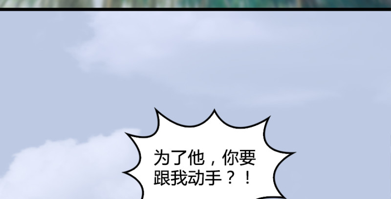 堕玄师韩漫全集-第178话：再次突破！！无删减无遮挡章节图片 