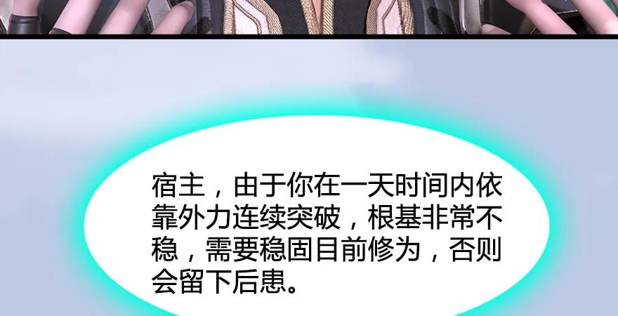 堕玄师韩漫全集-第179话：楚越VS白使者无删减无遮挡章节图片 