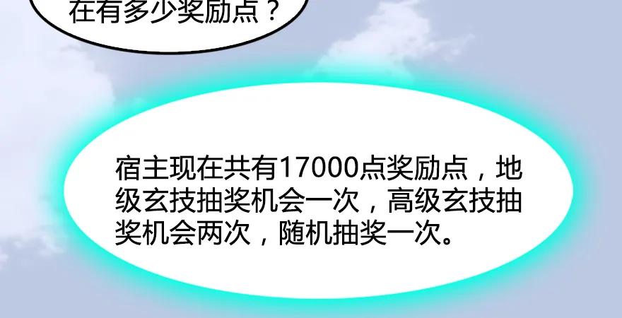 堕玄师韩漫全集-第179话：楚越VS白使者无删减无遮挡章节图片 