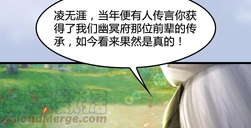 堕玄师韩漫全集-第179话：楚越VS白使者无删减无遮挡章节图片 