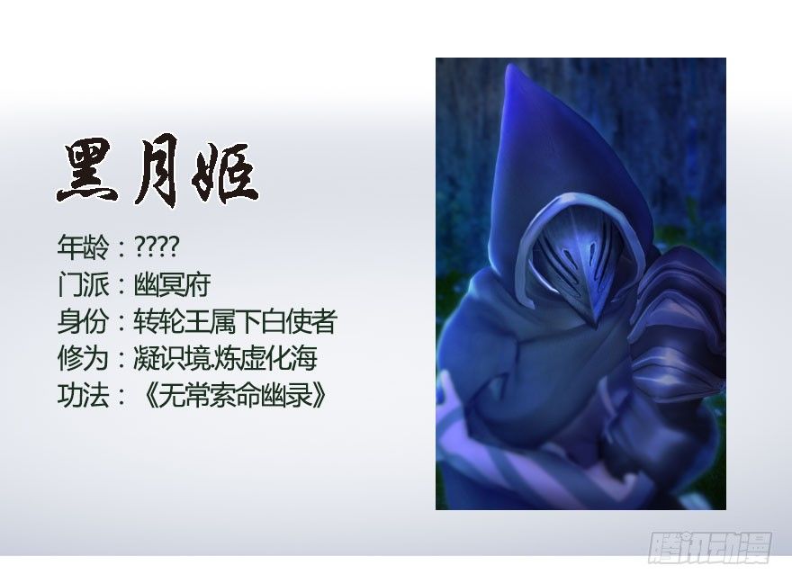 堕玄师韩漫全集-番外：境界及人物梳理无删减无遮挡章节图片 