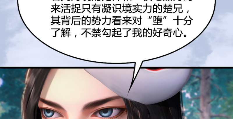 堕玄师韩漫全集-第180话：酒公子现身无删减无遮挡章节图片 
