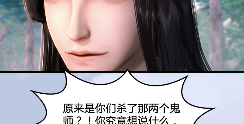 堕玄师韩漫全集-第180话：酒公子现身无删减无遮挡章节图片 