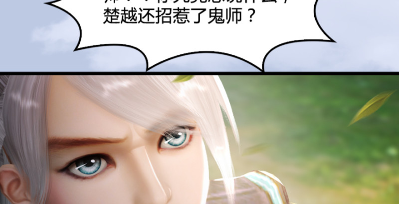 堕玄师韩漫全集-第180话：酒公子现身无删减无遮挡章节图片 