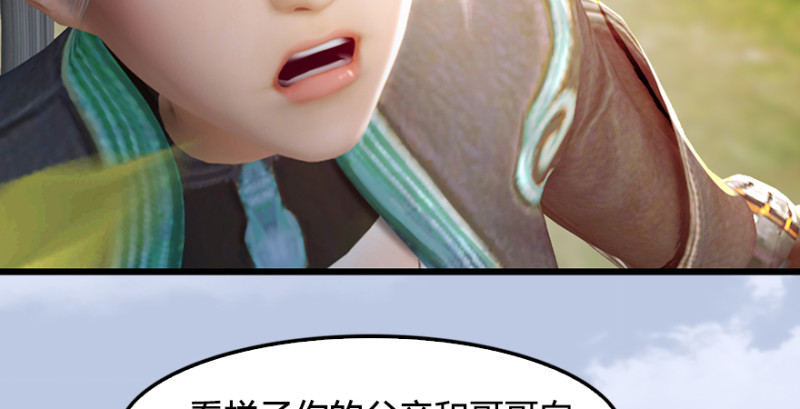 堕玄师韩漫全集-第180话：酒公子现身无删减无遮挡章节图片 