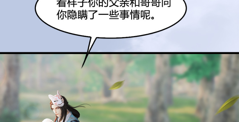 堕玄师韩漫全集-第180话：酒公子现身无删减无遮挡章节图片 