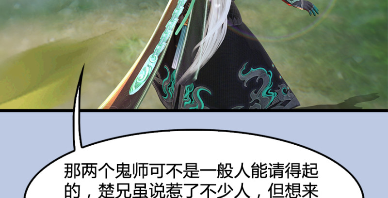 堕玄师韩漫全集-第180话：酒公子现身无删减无遮挡章节图片 