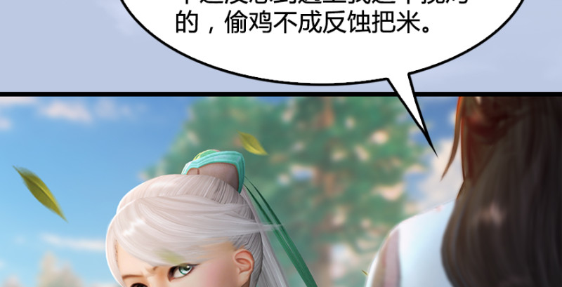 堕玄师韩漫全集-第180话：酒公子现身无删减无遮挡章节图片 