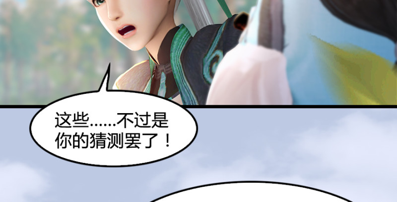 堕玄师韩漫全集-第180话：酒公子现身无删减无遮挡章节图片 