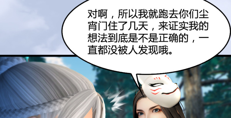 堕玄师韩漫全集-第180话：酒公子现身无删减无遮挡章节图片 