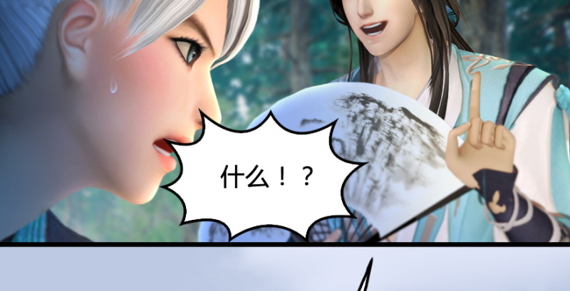 堕玄师韩漫全集-第180话：酒公子现身无删减无遮挡章节图片 