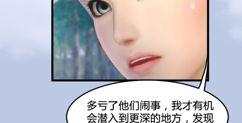 堕玄师韩漫全集-第180话：酒公子现身无删减无遮挡章节图片 