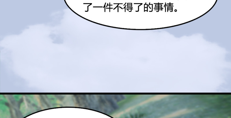 堕玄师韩漫全集-第180话：酒公子现身无删减无遮挡章节图片 