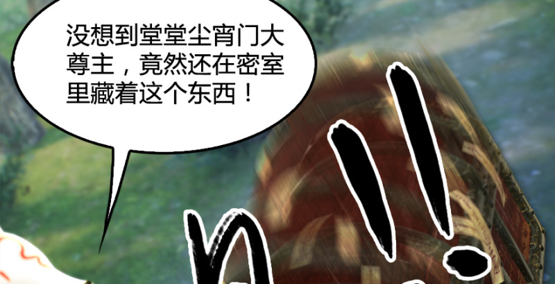 堕玄师韩漫全集-第180话：酒公子现身无删减无遮挡章节图片 