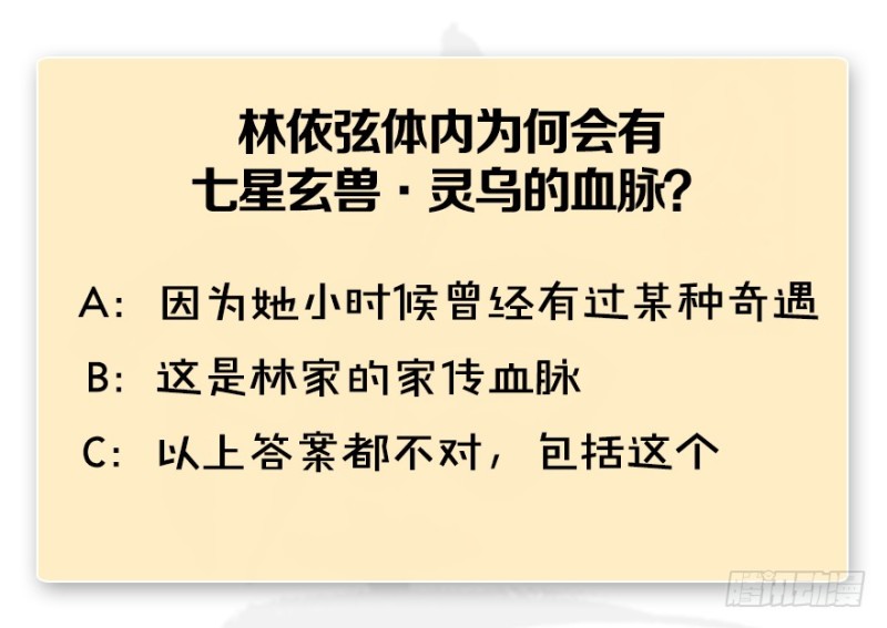 堕玄师韩漫全集-第180话：酒公子现身无删减无遮挡章节图片 
