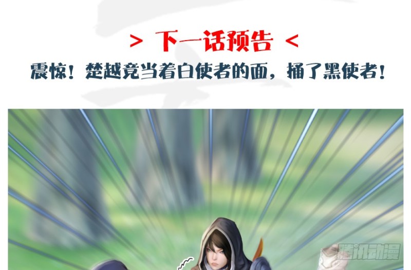 堕玄师韩漫全集-第180话：酒公子现身无删减无遮挡章节图片 
