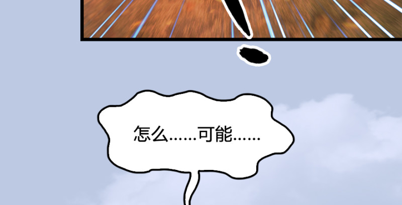 堕玄师韩漫全集-第180话：酒公子现身无删减无遮挡章节图片 