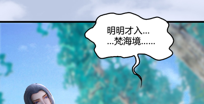 堕玄师韩漫全集-第180话：酒公子现身无删减无遮挡章节图片 