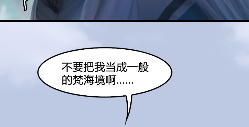 堕玄师韩漫全集-第180话：酒公子现身无删减无遮挡章节图片 