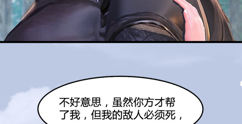 堕玄师韩漫全集-第180话：酒公子现身无删减无遮挡章节图片 