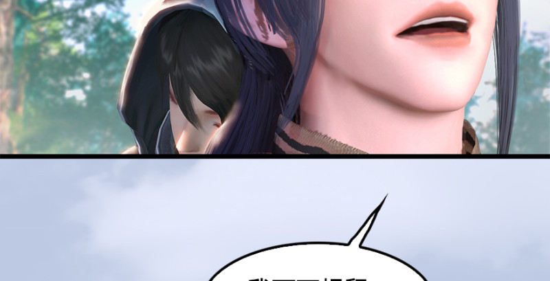 堕玄师韩漫全集-第180话：酒公子现身无删减无遮挡章节图片 