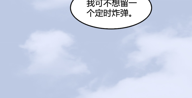堕玄师韩漫全集-第180话：酒公子现身无删减无遮挡章节图片 