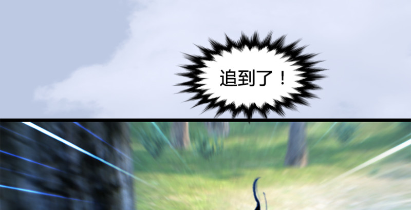 堕玄师韩漫全集-第180话：酒公子现身无删减无遮挡章节图片 