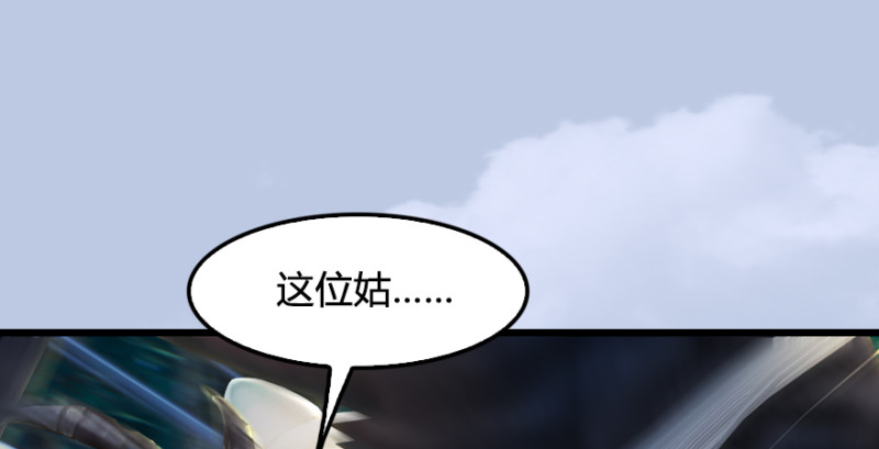 堕玄师韩漫全集-第180话：酒公子现身无删减无遮挡章节图片 