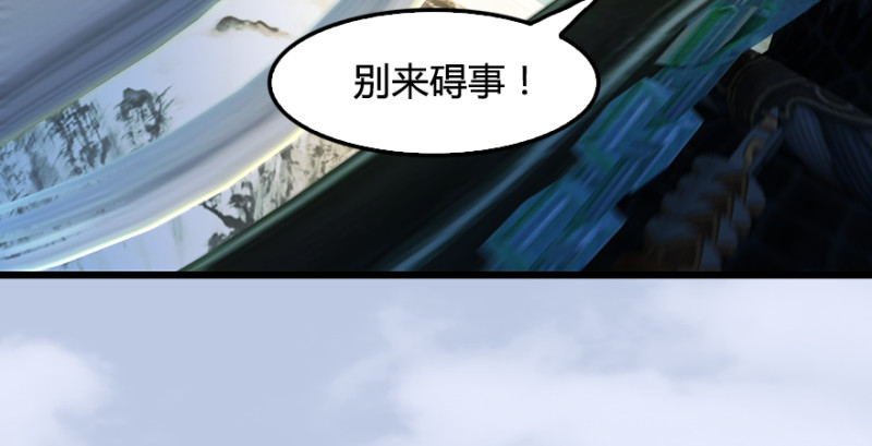 堕玄师韩漫全集-第180话：酒公子现身无删减无遮挡章节图片 