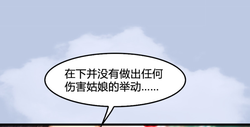 堕玄师韩漫全集-第180话：酒公子现身无删减无遮挡章节图片 