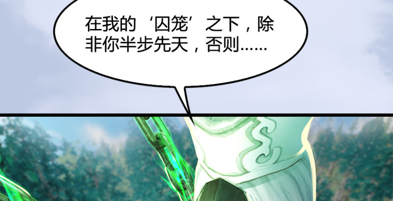 堕玄师韩漫全集-第180话：酒公子现身无删减无遮挡章节图片 