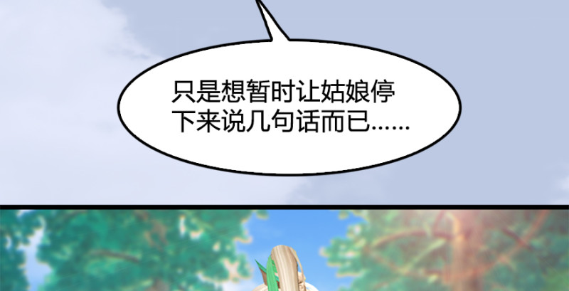 堕玄师韩漫全集-第180话：酒公子现身无删减无遮挡章节图片 