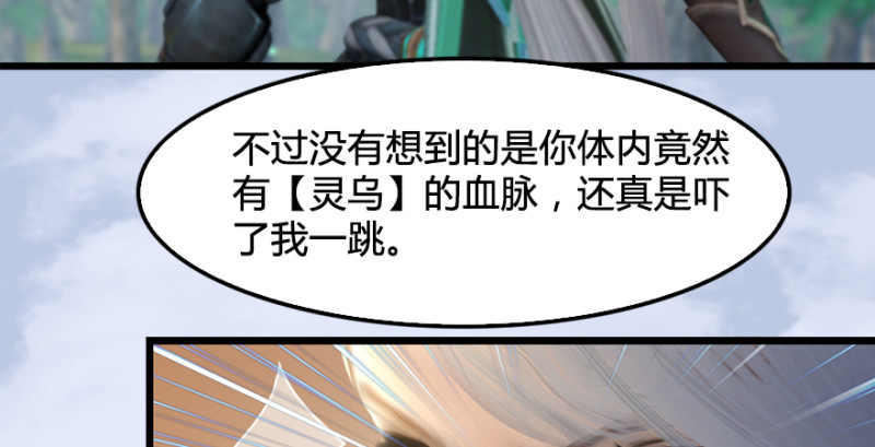 堕玄师韩漫全集-第180话：酒公子现身无删减无遮挡章节图片 