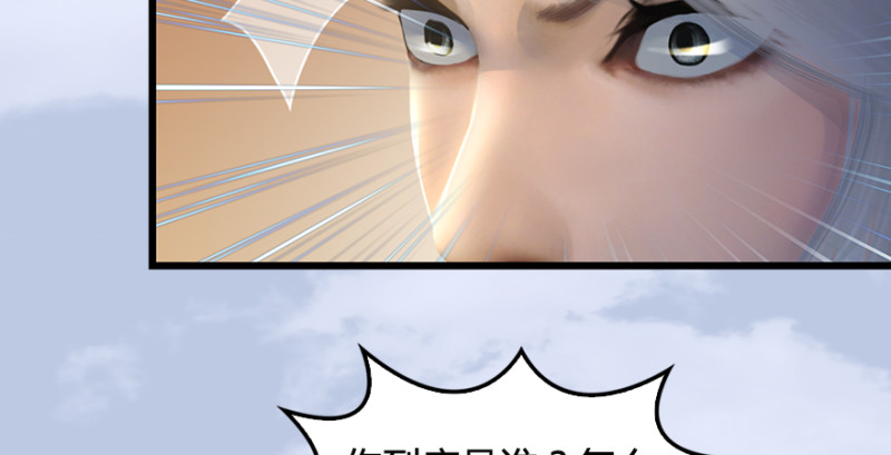 堕玄师韩漫全集-第180话：酒公子现身无删减无遮挡章节图片 