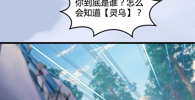堕玄师韩漫全集-第180话：酒公子现身无删减无遮挡章节图片 