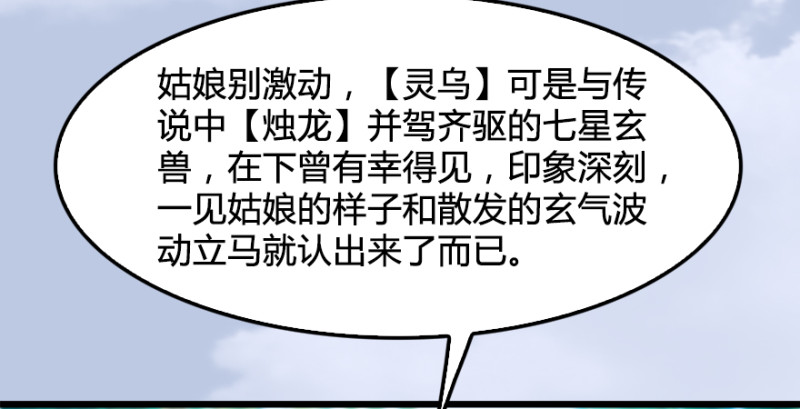 堕玄师韩漫全集-第180话：酒公子现身无删减无遮挡章节图片 