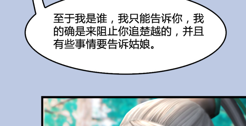 堕玄师韩漫全集-第180话：酒公子现身无删减无遮挡章节图片 