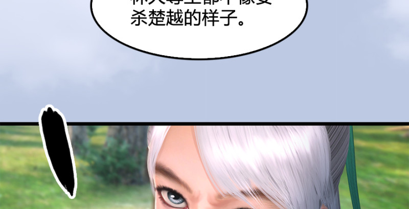 堕玄师韩漫全集-第180话：酒公子现身无删减无遮挡章节图片 