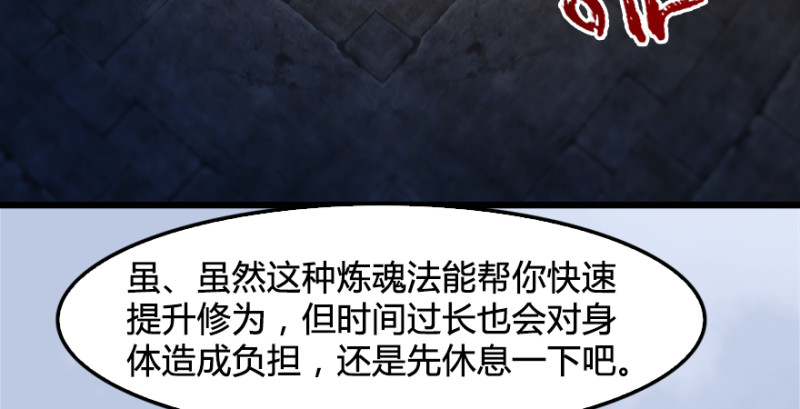 堕玄师韩漫全集-第181话 黑月姬的过去无删减无遮挡章节图片 