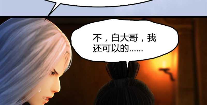 堕玄师韩漫全集-第181话 黑月姬的过去无删减无遮挡章节图片 