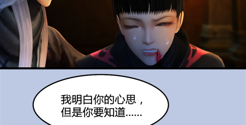 堕玄师韩漫全集-第181话 黑月姬的过去无删减无遮挡章节图片 