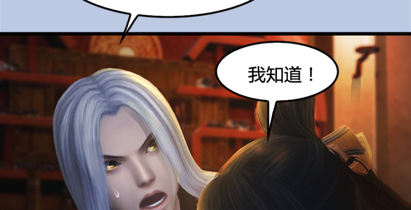 堕玄师韩漫全集-第181话 黑月姬的过去无删减无遮挡章节图片 