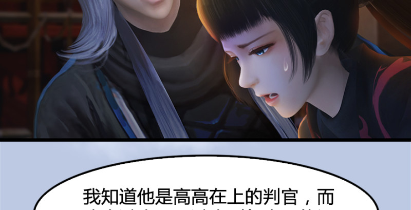 堕玄师韩漫全集-第181话 黑月姬的过去无删减无遮挡章节图片 