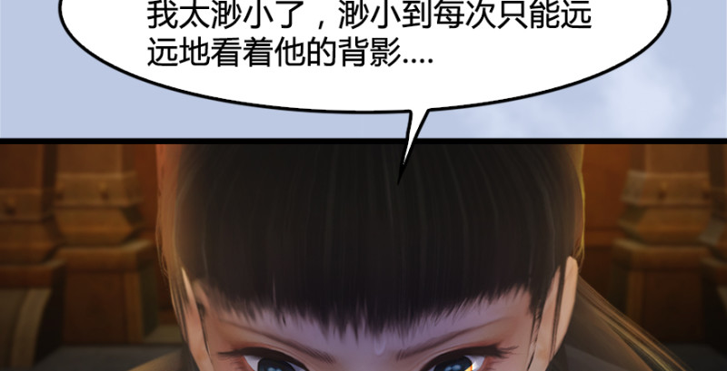 堕玄师韩漫全集-第181话 黑月姬的过去无删减无遮挡章节图片 