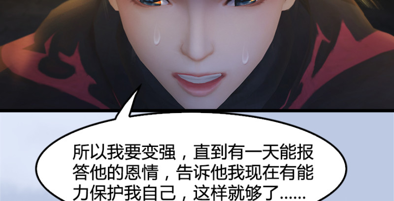 堕玄师韩漫全集-第181话 黑月姬的过去无删减无遮挡章节图片 