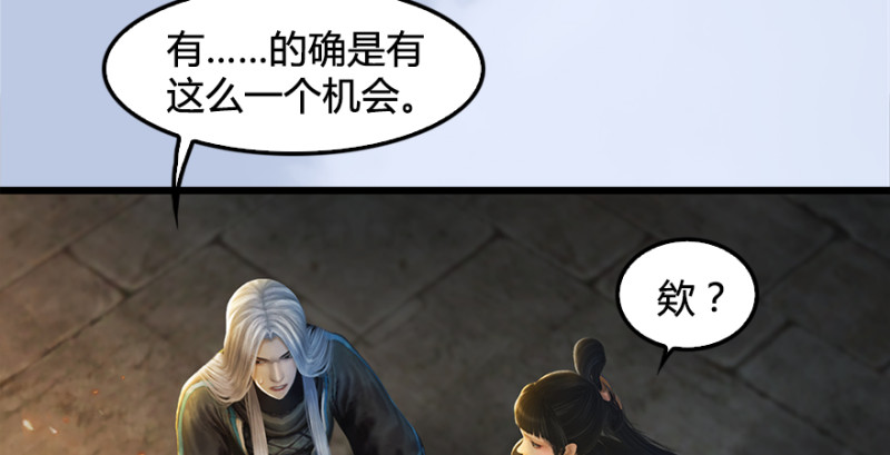 堕玄师韩漫全集-第181话 黑月姬的过去无删减无遮挡章节图片 