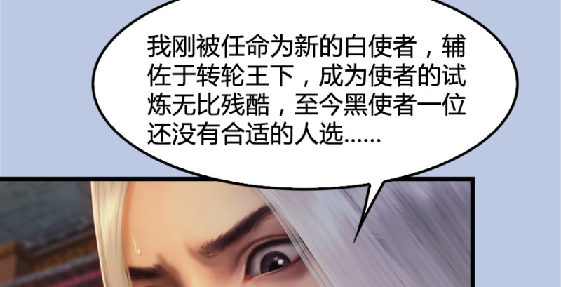 堕玄师韩漫全集-第181话 黑月姬的过去无删减无遮挡章节图片 
